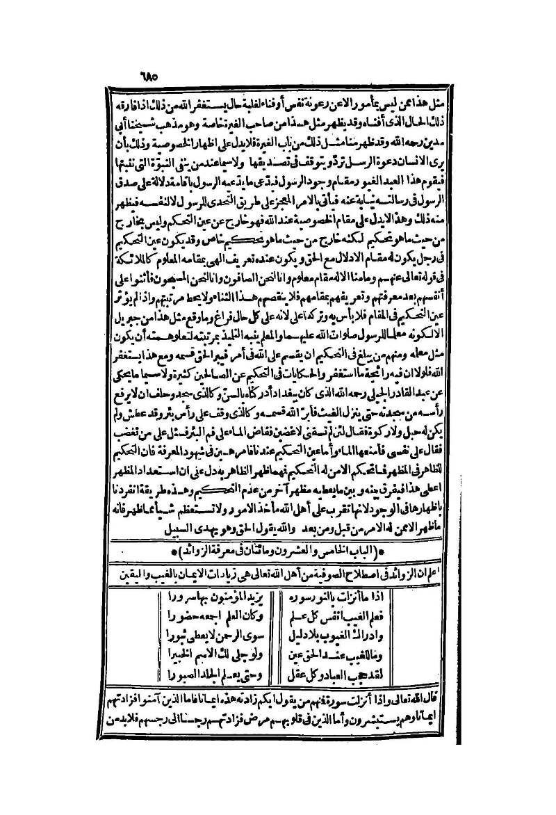 futmak.com - Page 685 - from part Two of the second Boulaq edition